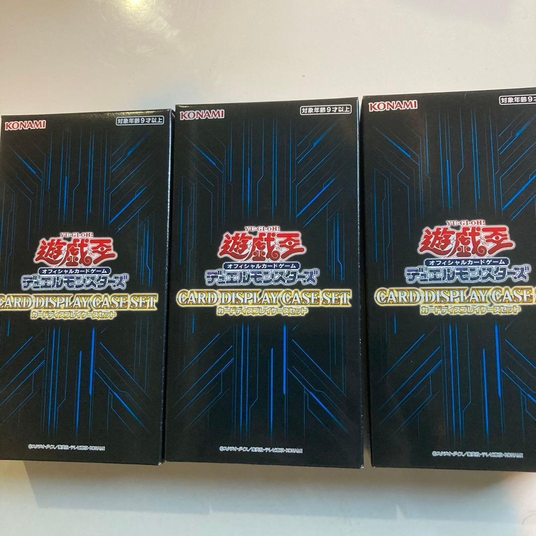 遊戯王 カードディスプレイケースセット 3箱 カードディスプレイケースセット | 商品情報 | 遊戯王OCGデュエル