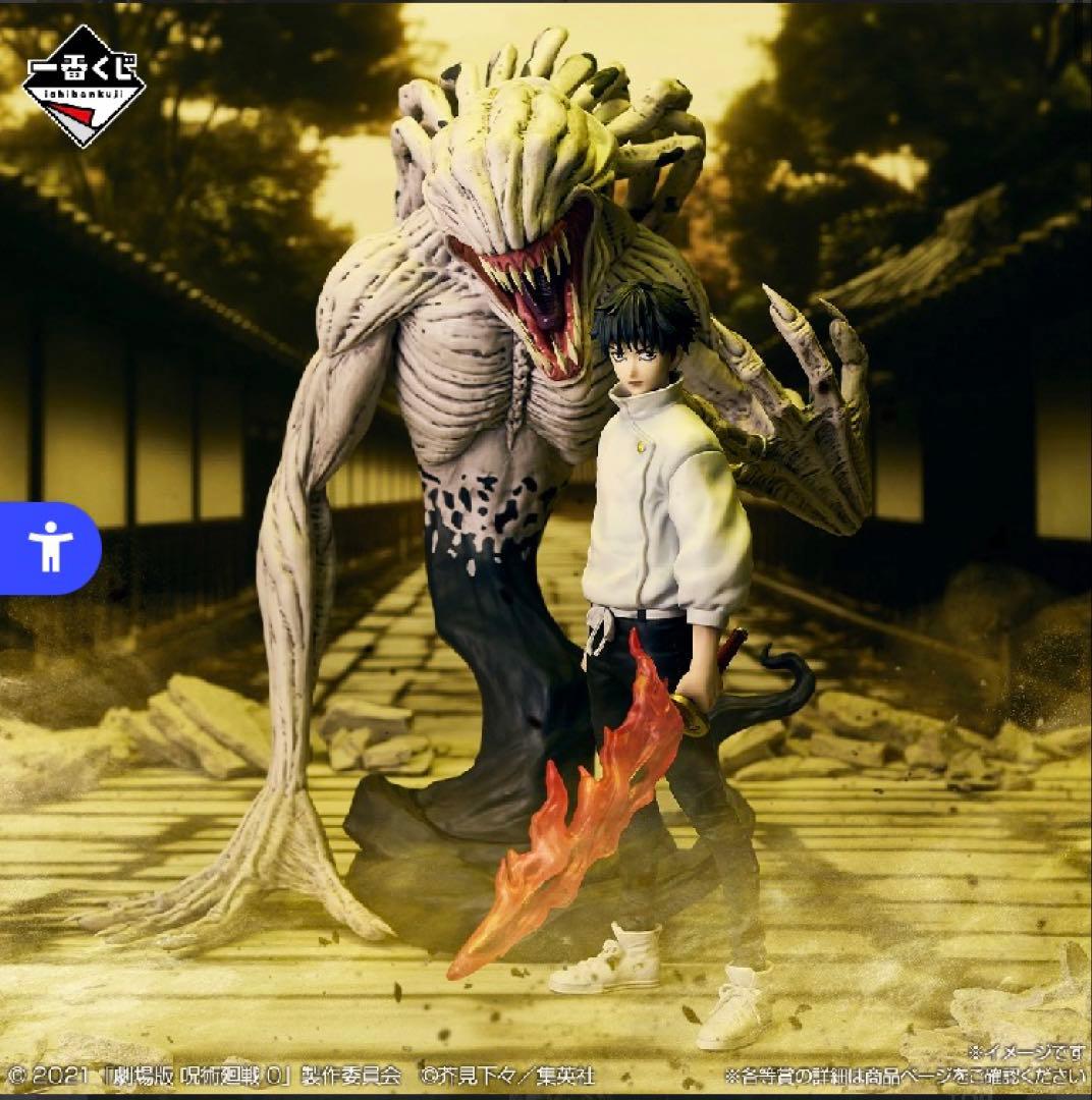 一番くじ呪術廻戦0乙骨優太祈本里香 MASTERLISE - メルカリ