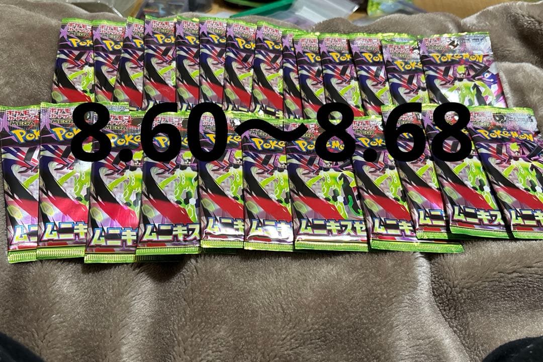ポケモンカード バラパック ムニキスゼロ8.60〜8.68 25パック - メルカリ