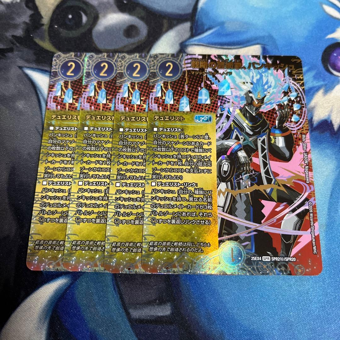 デュエルマスターズ 戦略の芸術家バンキッシュ シークレット シク 4枚