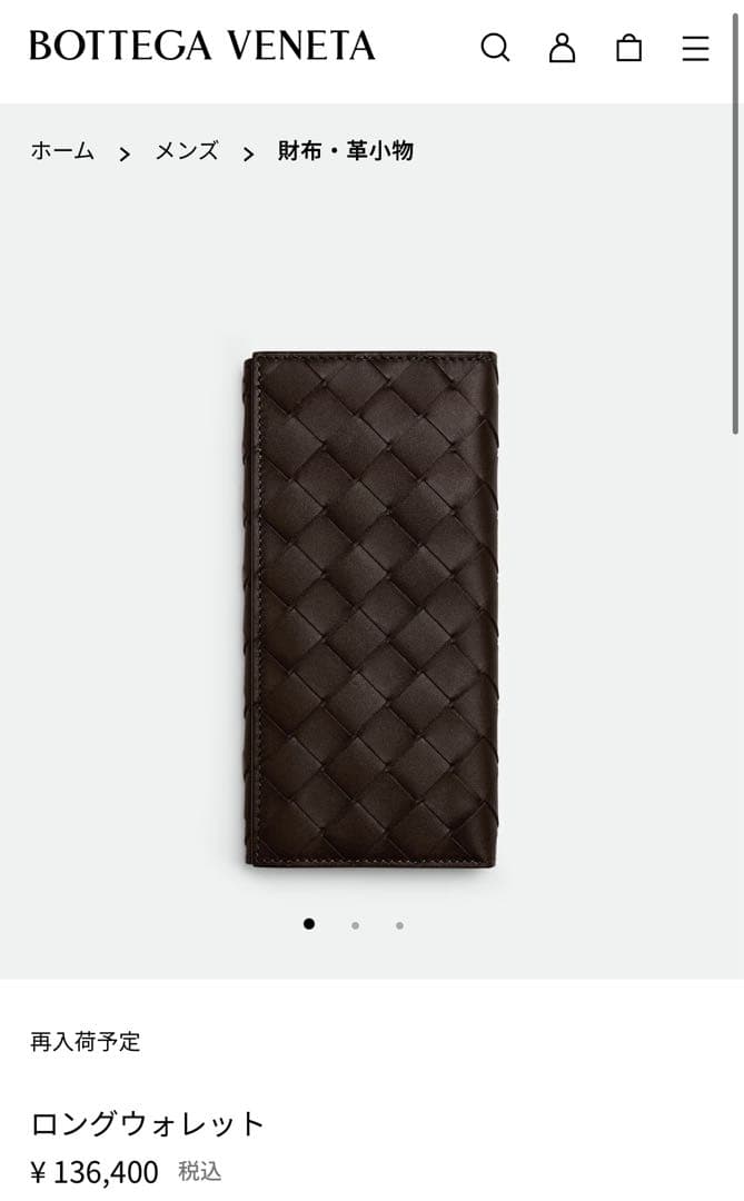 ノ*リ様 BOTTGA VENETA ロングウォレット 長財布