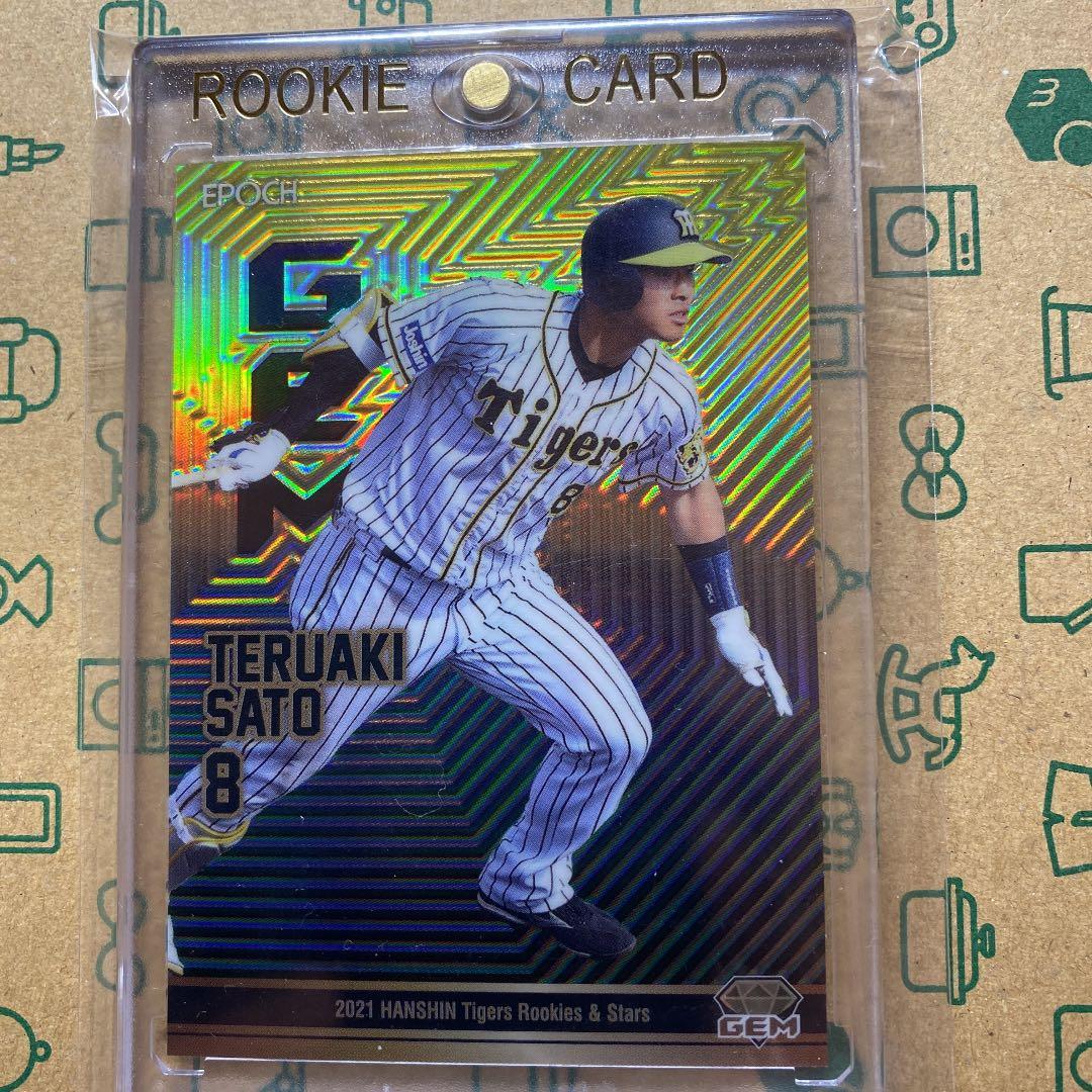 2021EPOCH 阪神タイガース R&S 佐藤輝明 ブラックGEM