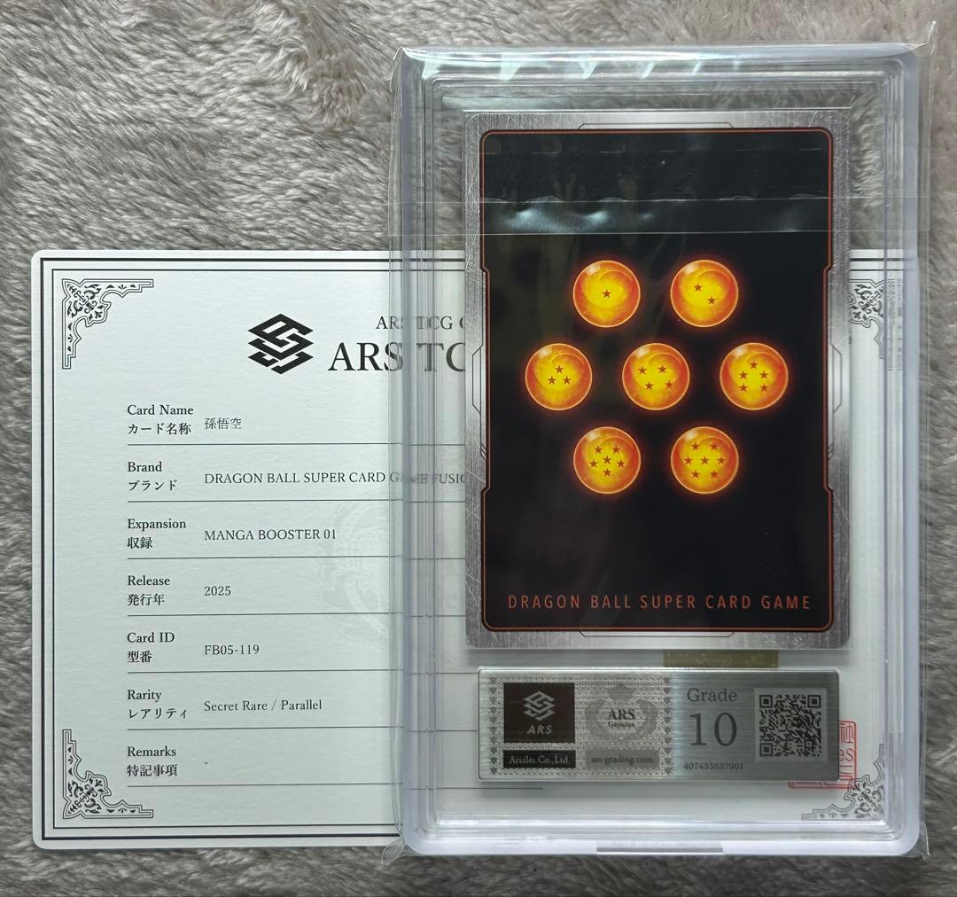 ARS10 孫悟空 SCR☆パラレル ドラゴンボール マンガブースター - メルカリ