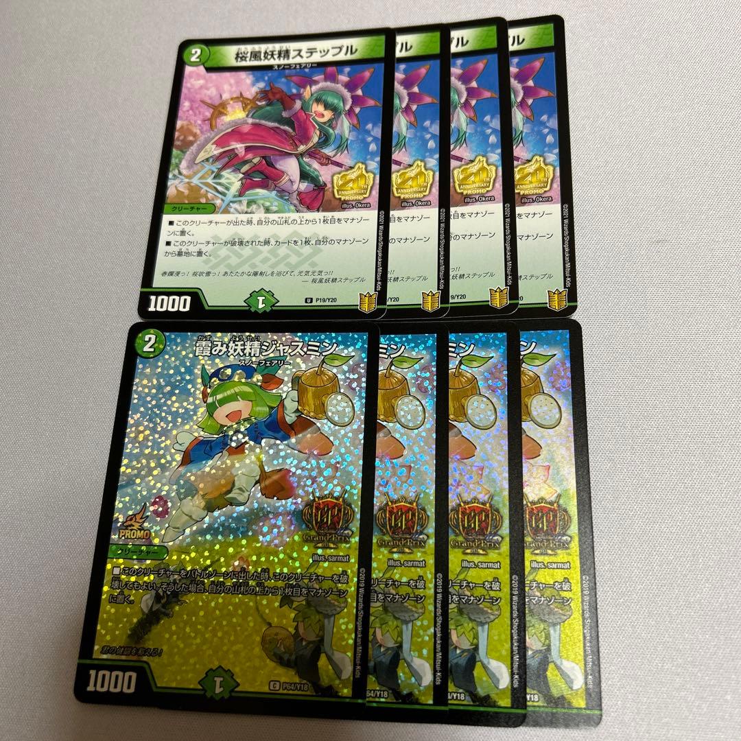 スノーフェアリー フルレート用 まとめ売り