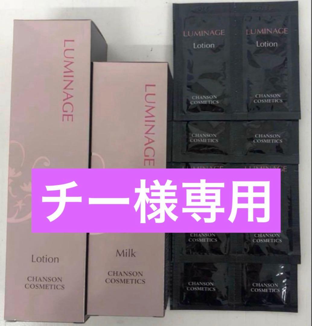 チールミネージュ2品パウチ付き＆UVプロテクトミルク＆クリームファンデ