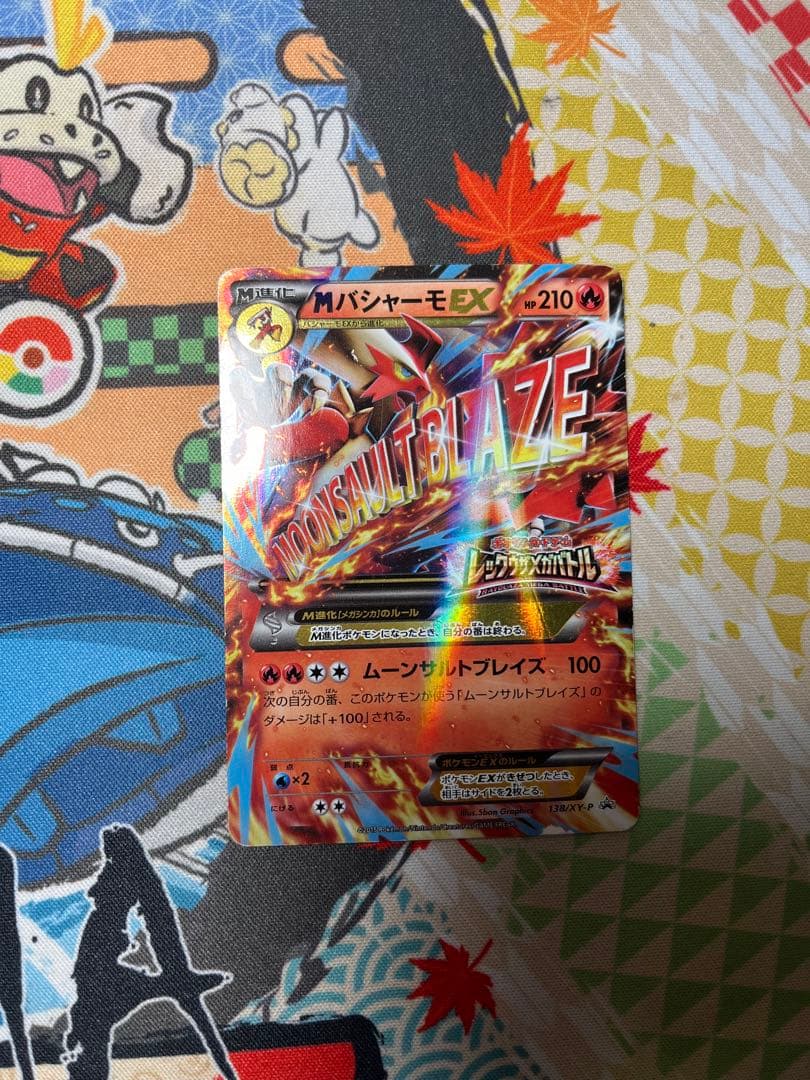 Mバシャーモex プロモ レックウザメガバトル 138/XY-P 希少