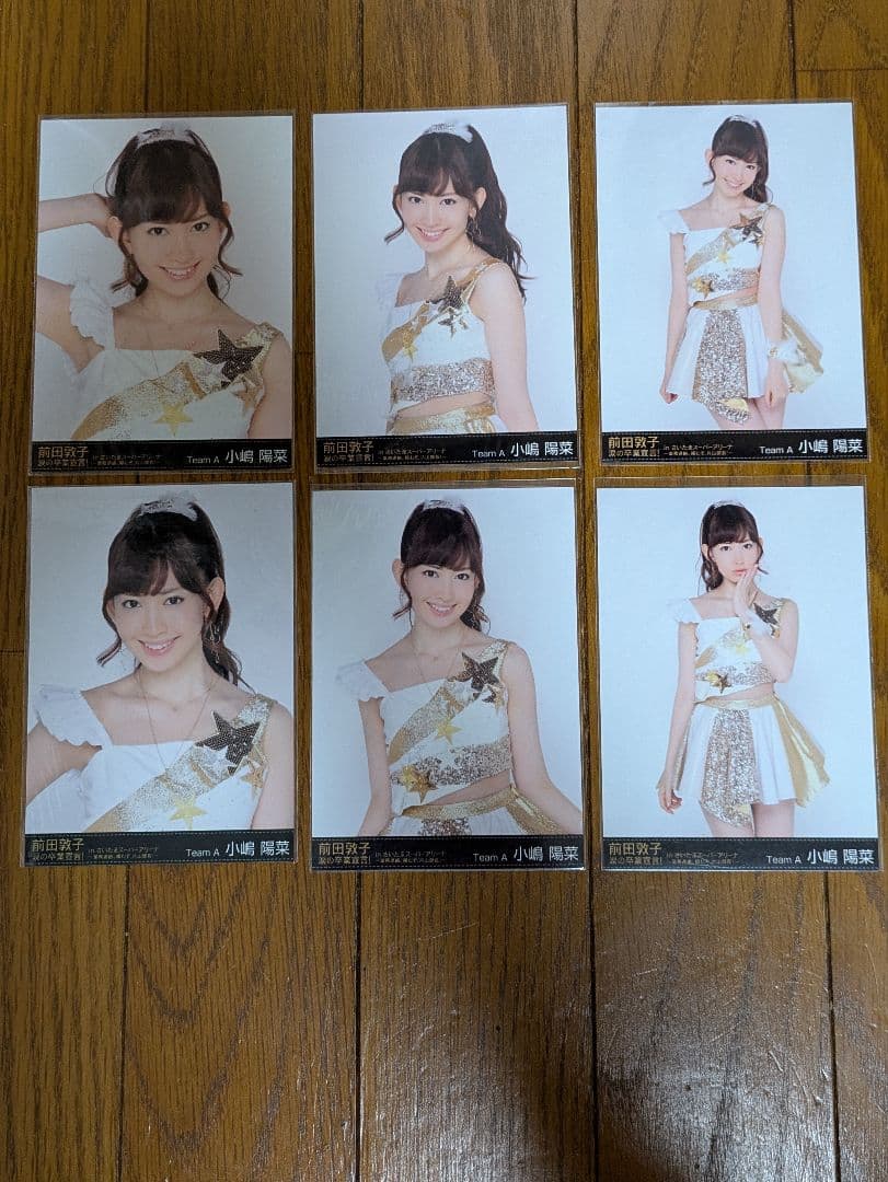 AKB48 小嶋陽菜 生写真 DVD 前田敦子 涙の卒業宣言 6種 コンプ - メルカリ