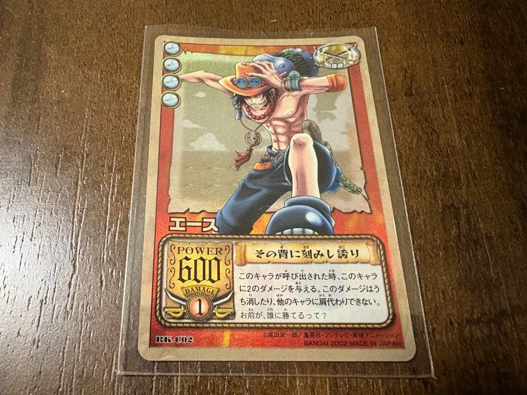 【絶版・希少品】ワンピース　カード　エース　旧カード