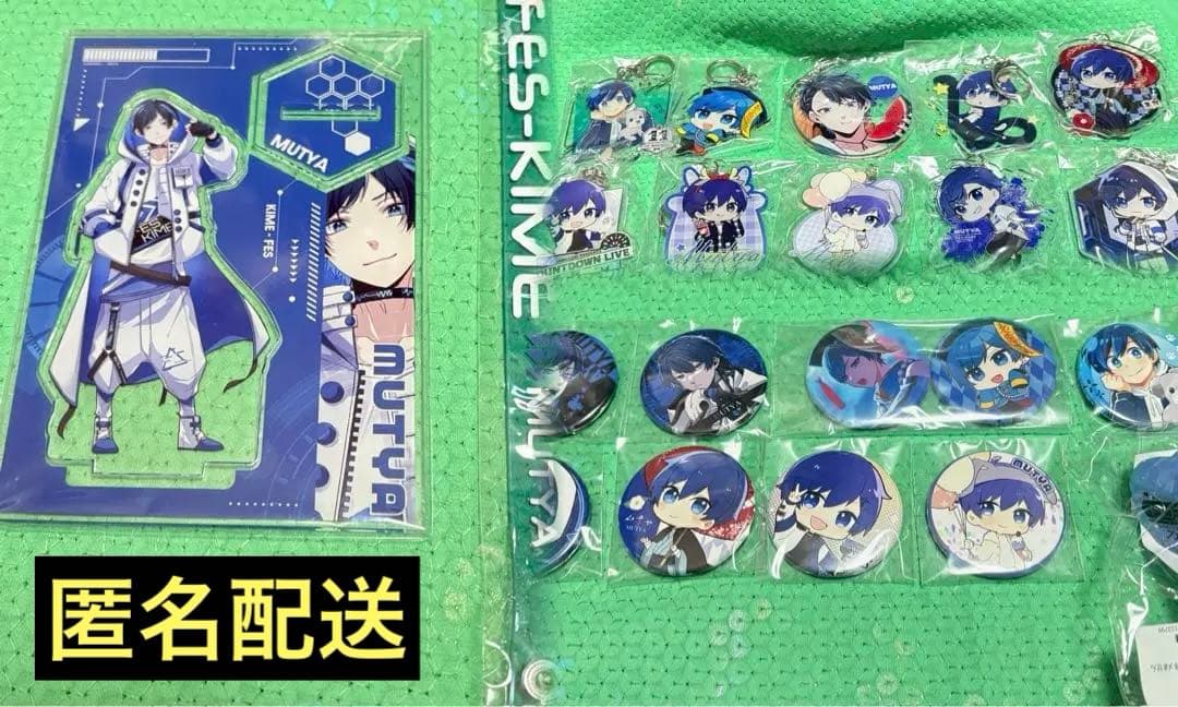 【フェスキメ】ムチャ セット