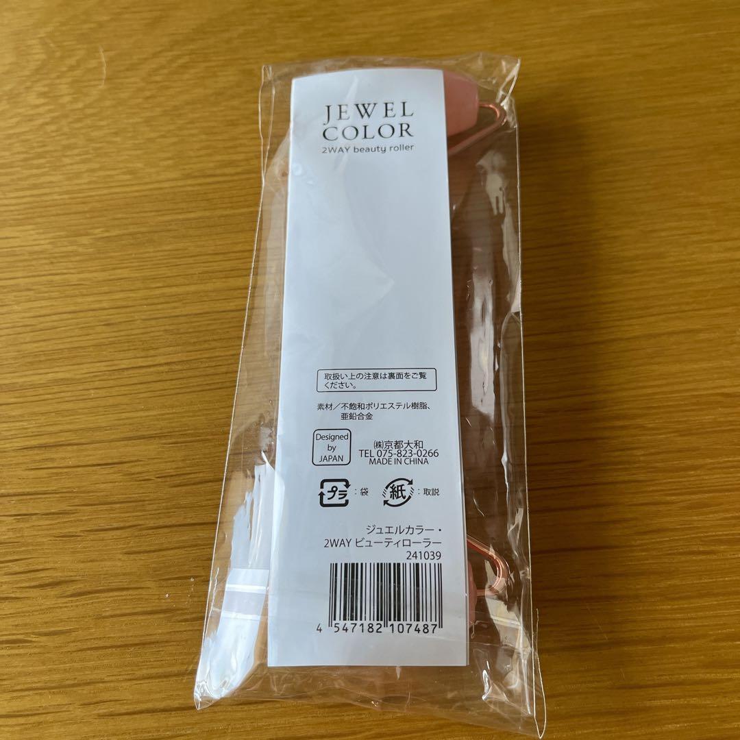 ソニャンド 珠肌 ランシェル 60g 珠肌のうみつクリーム5包 美容