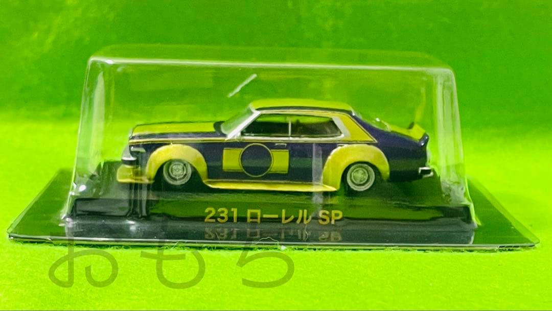 ローレル 231 SP イエロー/ブルー 限定カラー