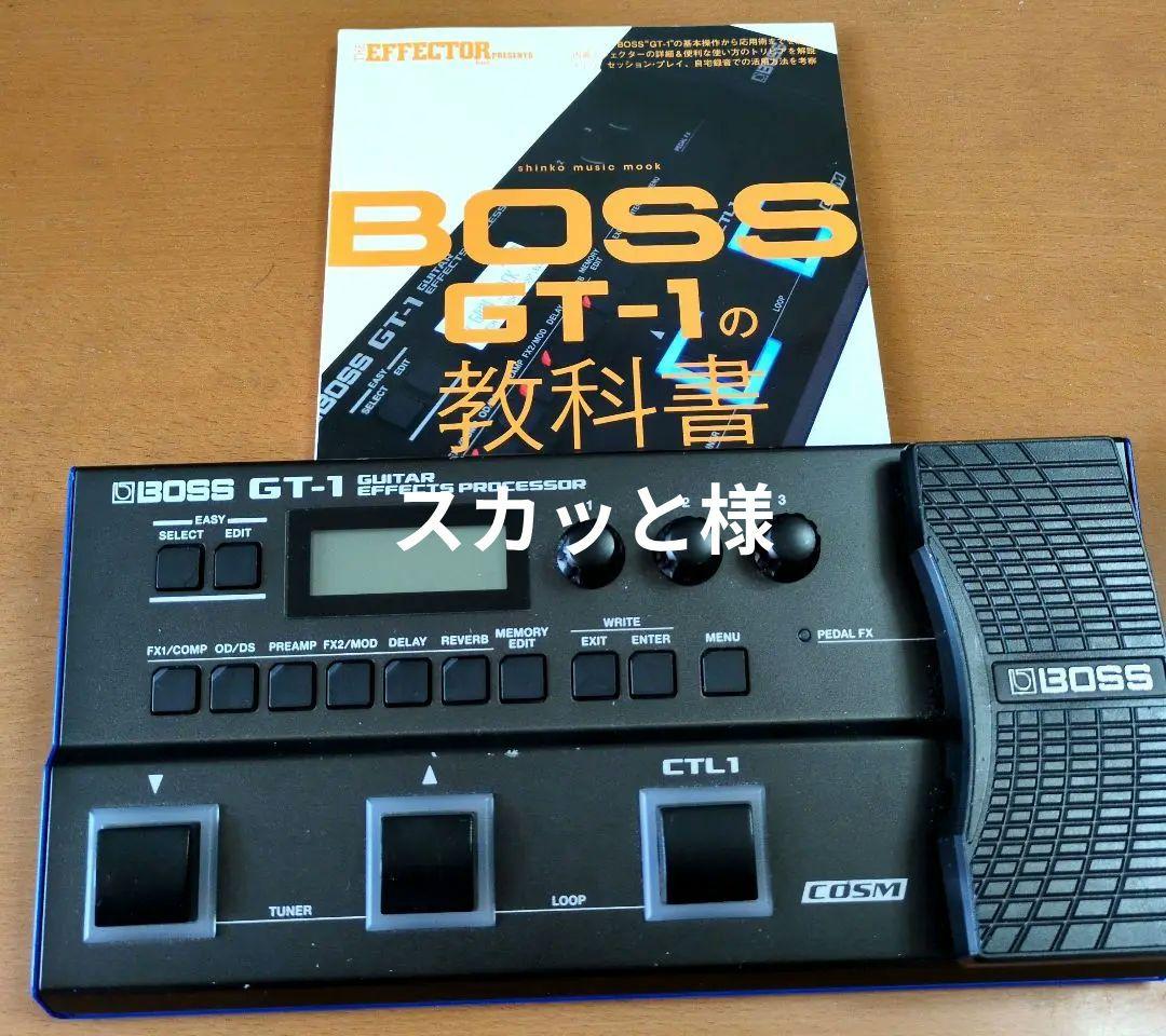 スカッと様　BOSS GT-1 ボス　マルチエフェクター箱　アダプター付 BOSS マルチエフェクター GT-1 + 純正アダプター 教科書 セット : 三木