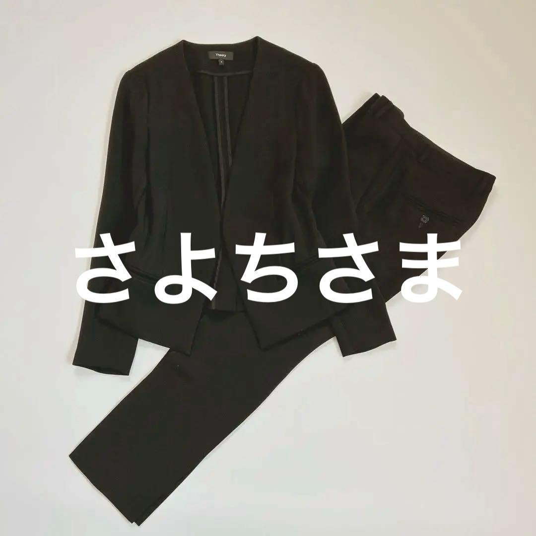 極美品♡theory ノーカラージャケット　テーパードパンツ　セットアップ　黒