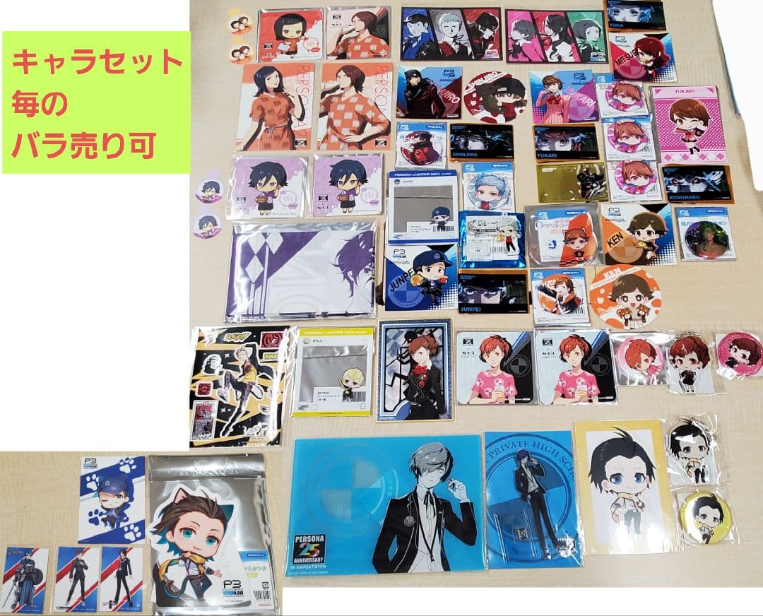ペルソナ25周年、ペルソナ1.2.3.5グッズセット(オマケつき)