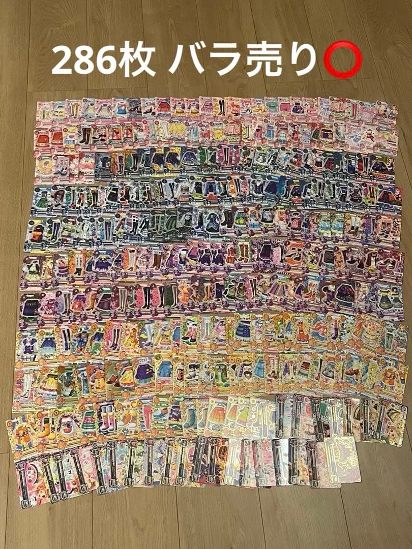 アイカツカード 283枚