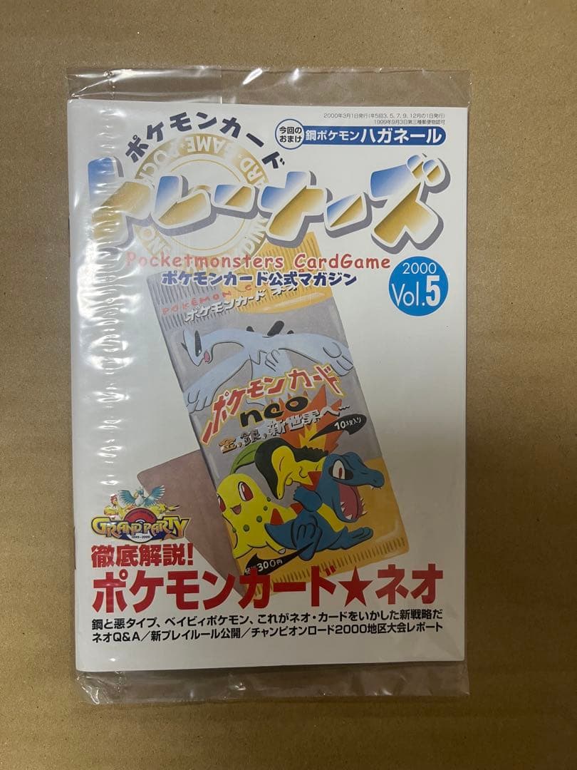 未開封】ポケモンカード トレーナーズ - メルカリ