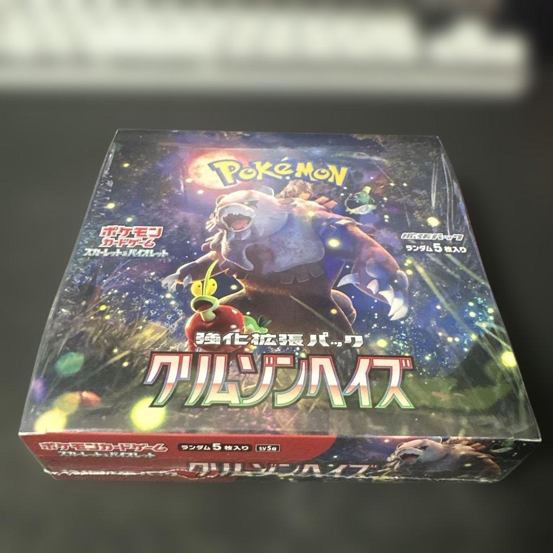 ポケモンカードゲーム クリムゾンヘイズ【シュリンク付き】
