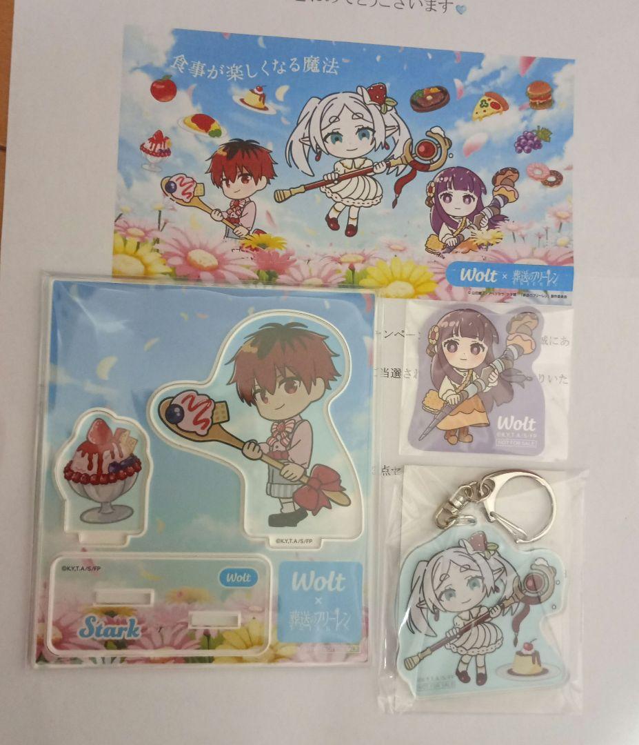 【非売品】【激レア】wolt 葬送のフリーレン