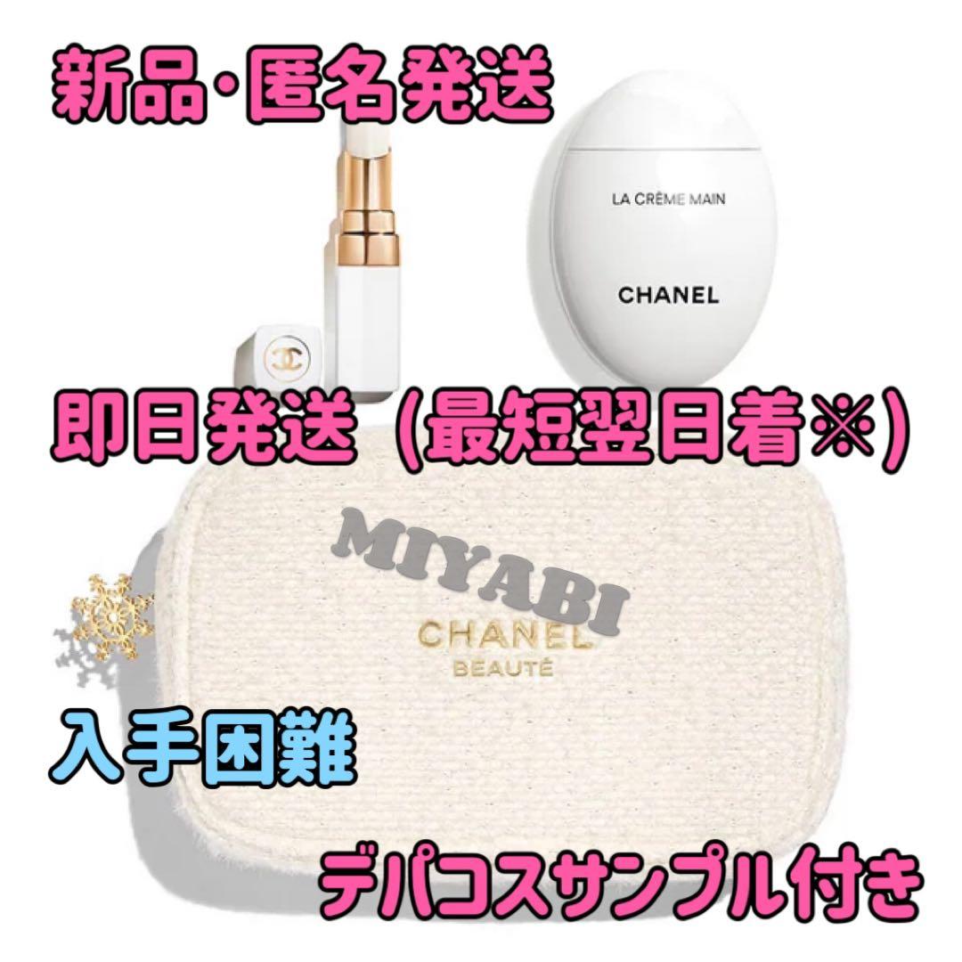 【完売品】CHANEL シャネル エッセンシャル ケア セット ラッピング付き