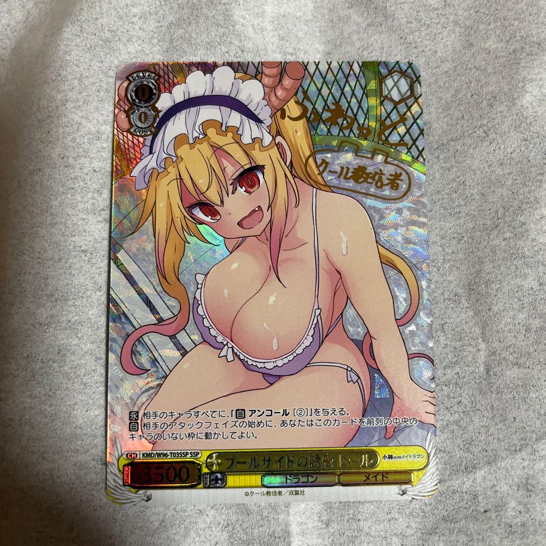 プールサイドの誘惑 トールssp ヴァイスシュヴァルツ