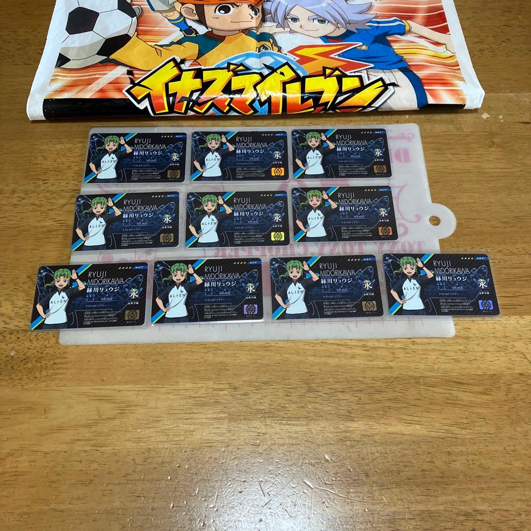 イナズマイレブン 緑川リュウジ◯95 イナズマイレブンAC/レア/MF/永世学園/第0弾 DB00-PM[レア]：緑川