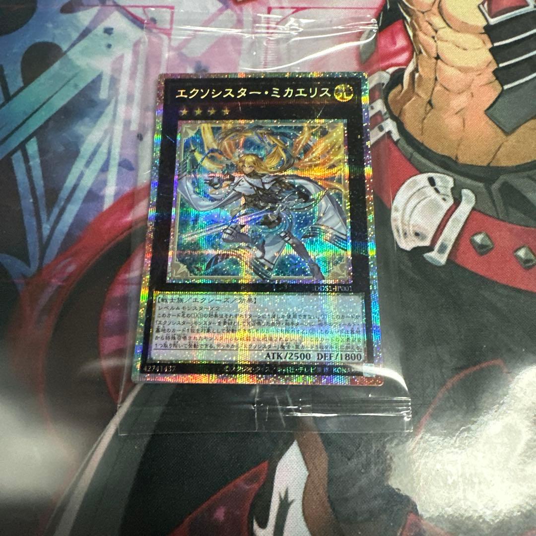 未開封　エクソシスター・ミカエリス　プリズマティックシークレットレア