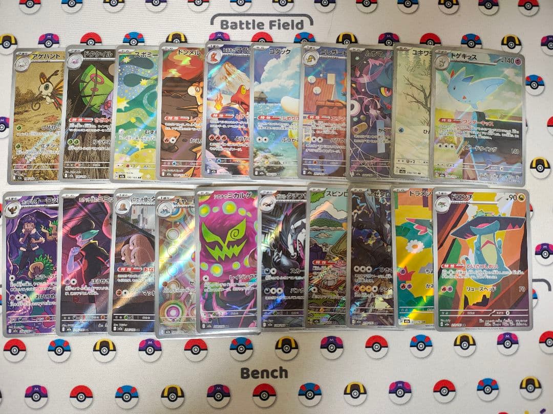 MEGAドリームex　AR コンプリートセット