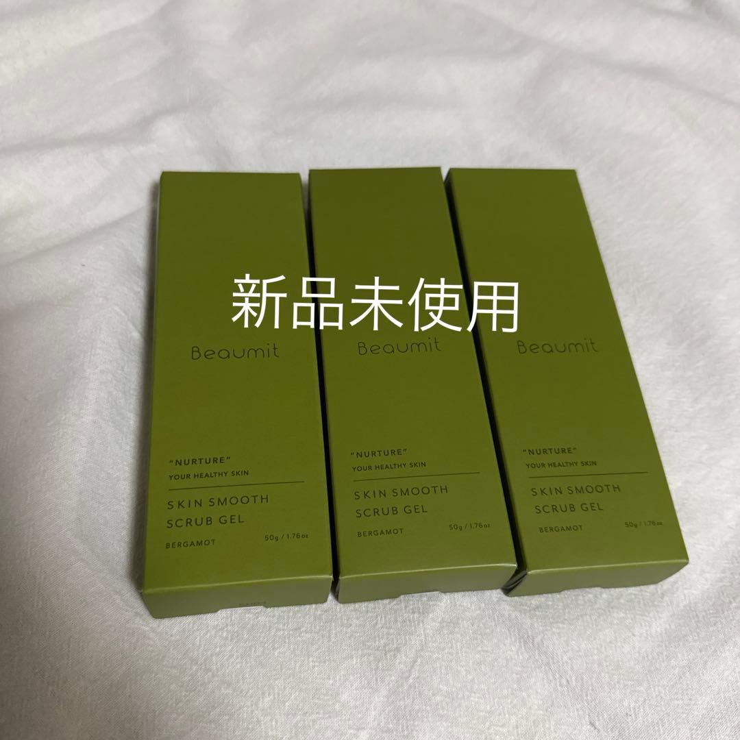 新品未使用3本セット　Beaumit ビューミット