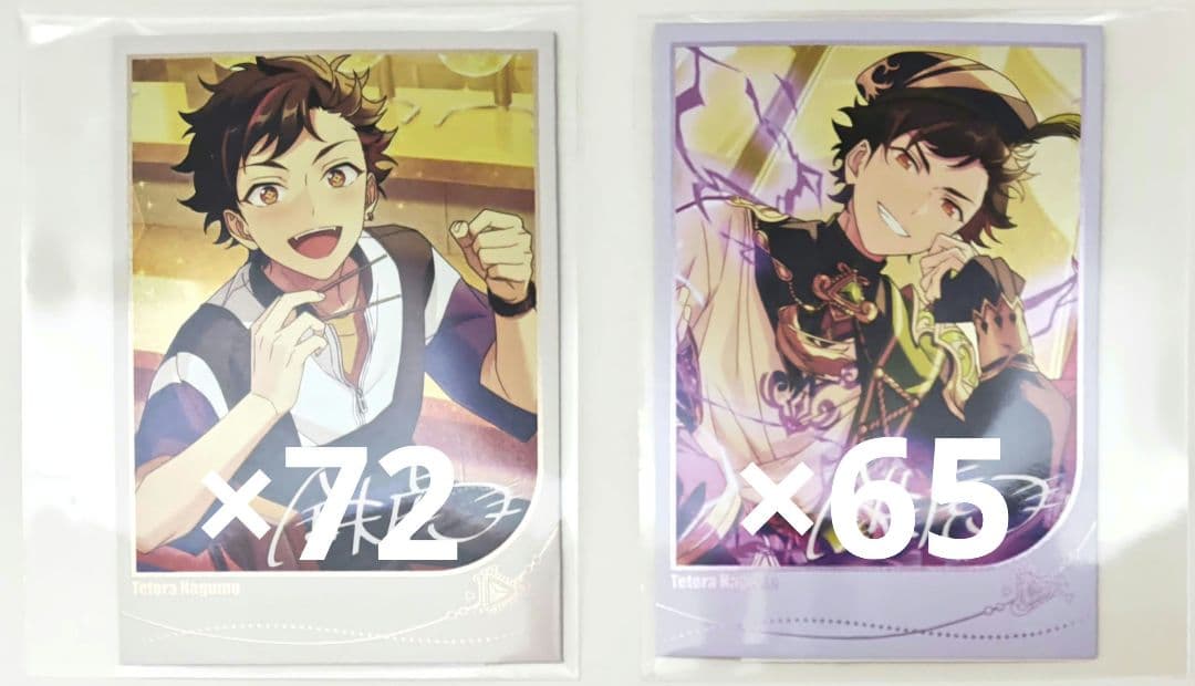 あんスタ 鉄虎 紙類 ④