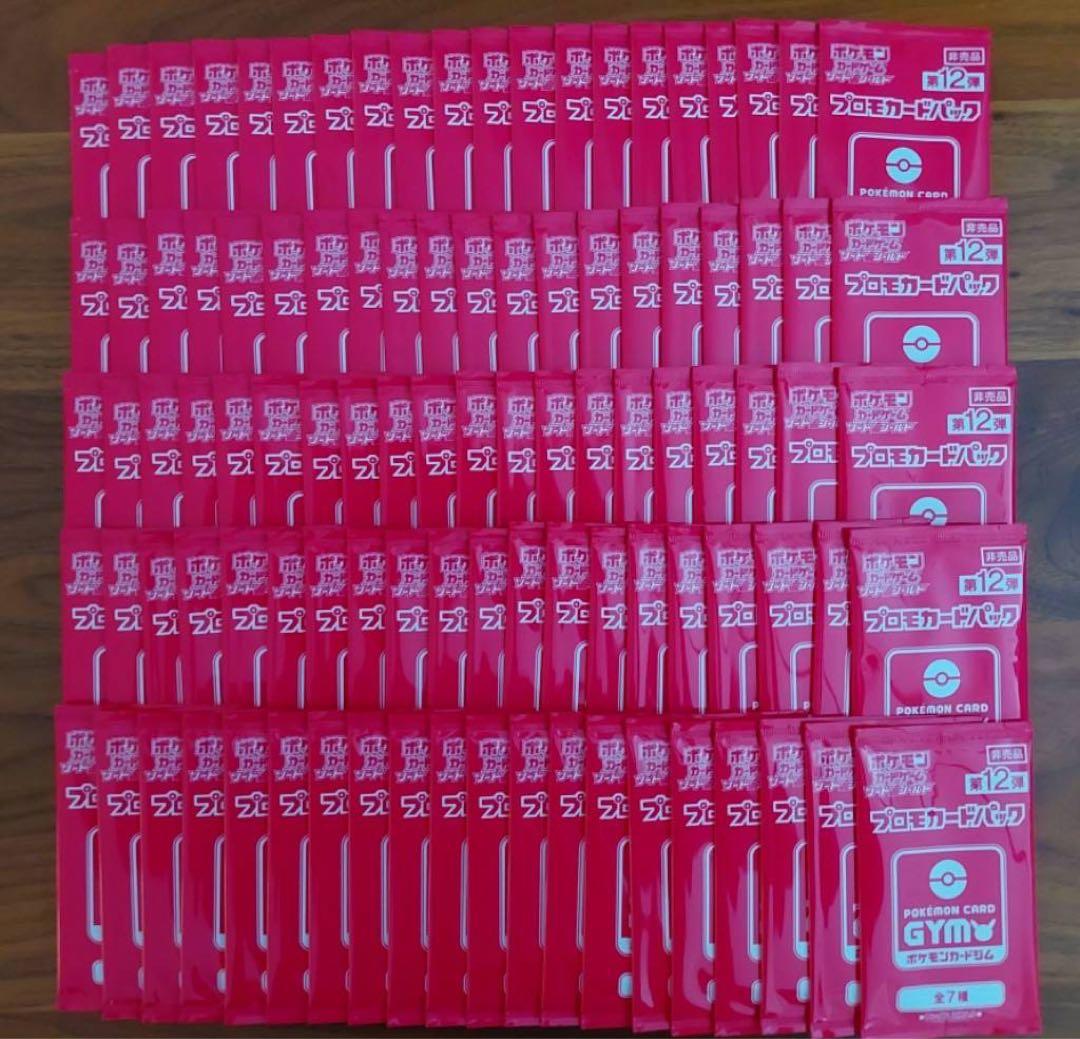 【ポケモンカード】プロモカードパック