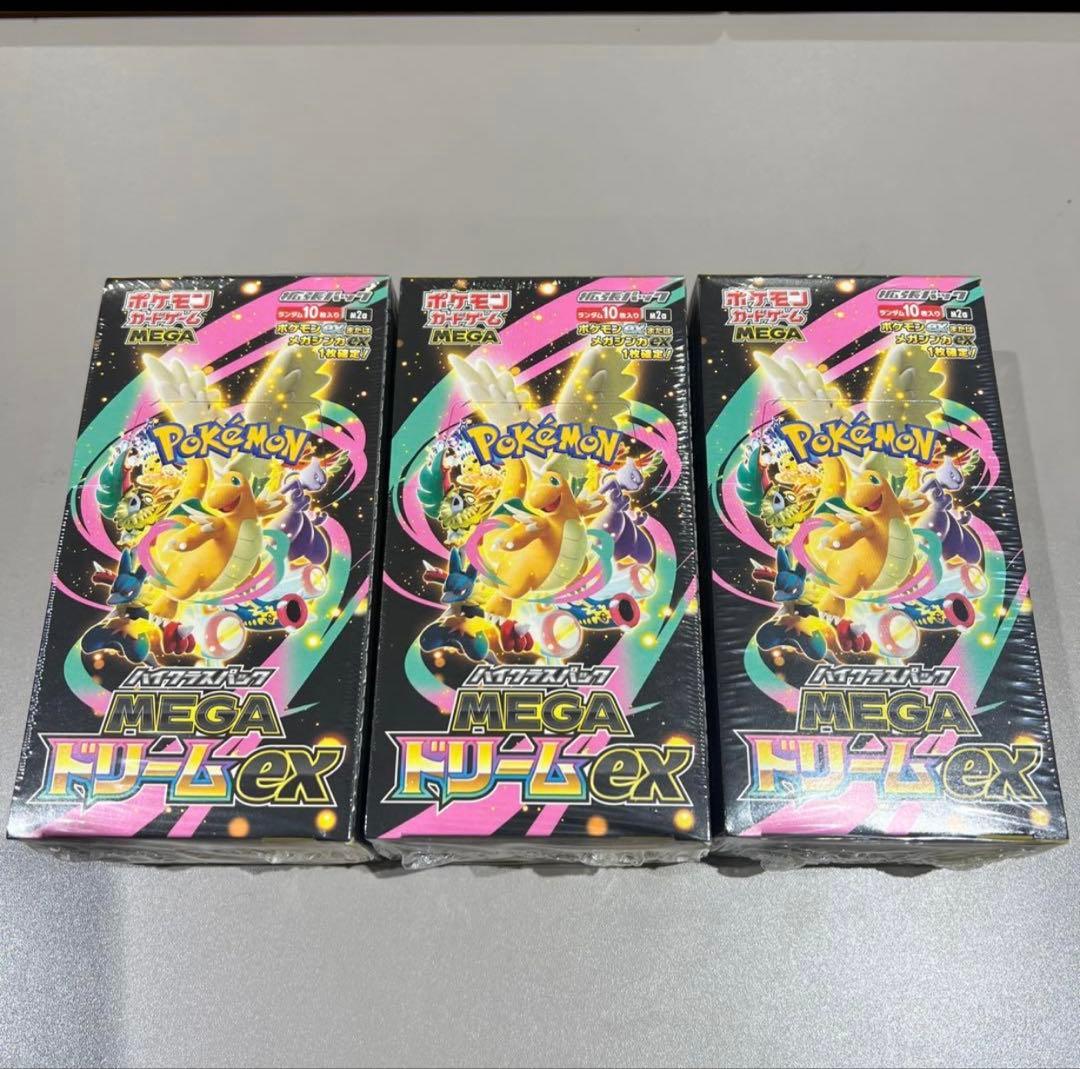 【シュリンク付き新品未開封】ハイクラスパックMEGAドリームex 3BOX