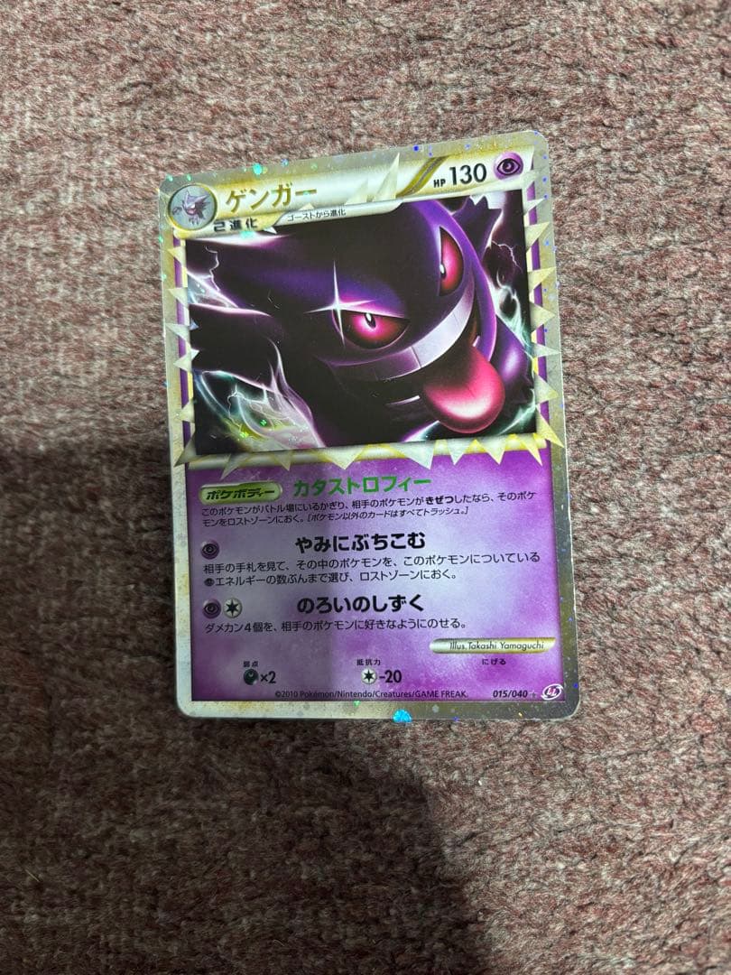 ポケモンカード　ゲンガー　グレート　ロストリンク　レジェンド　LL ゲンガー | ポケモンカードゲーム公式ホームページ