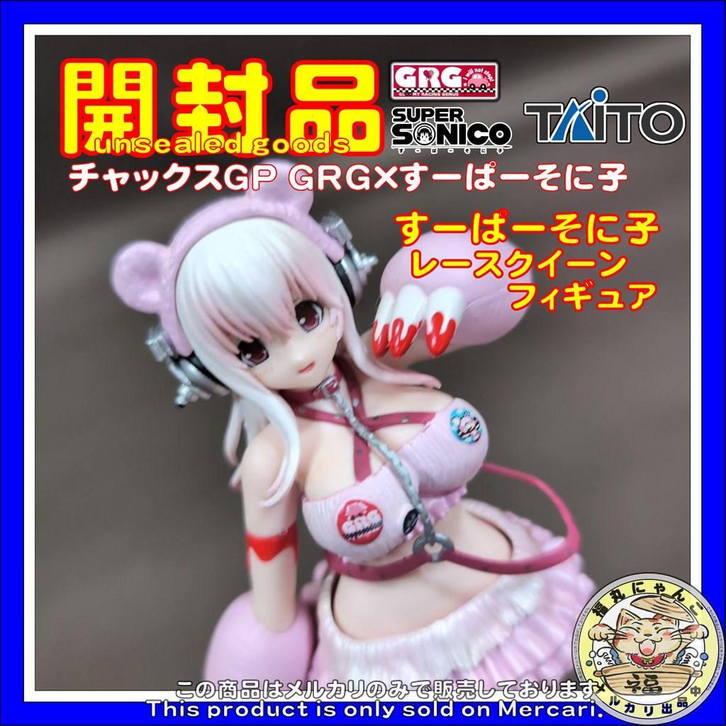 チャックスGP GRG × すーぱーそに子 レースクイーン フィギュア - メルカリ