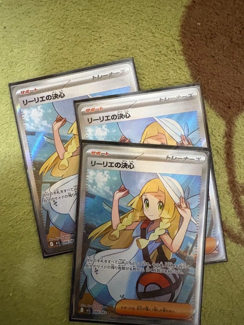 リーリエの決心 SR 3枚 リーリエの決心【SR】{086/063} - カードラッシュ[ポケモン]