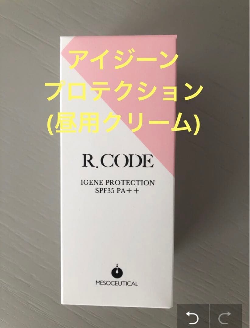 新品　アールコードアイジーンプロテクション昼用クリーム50g