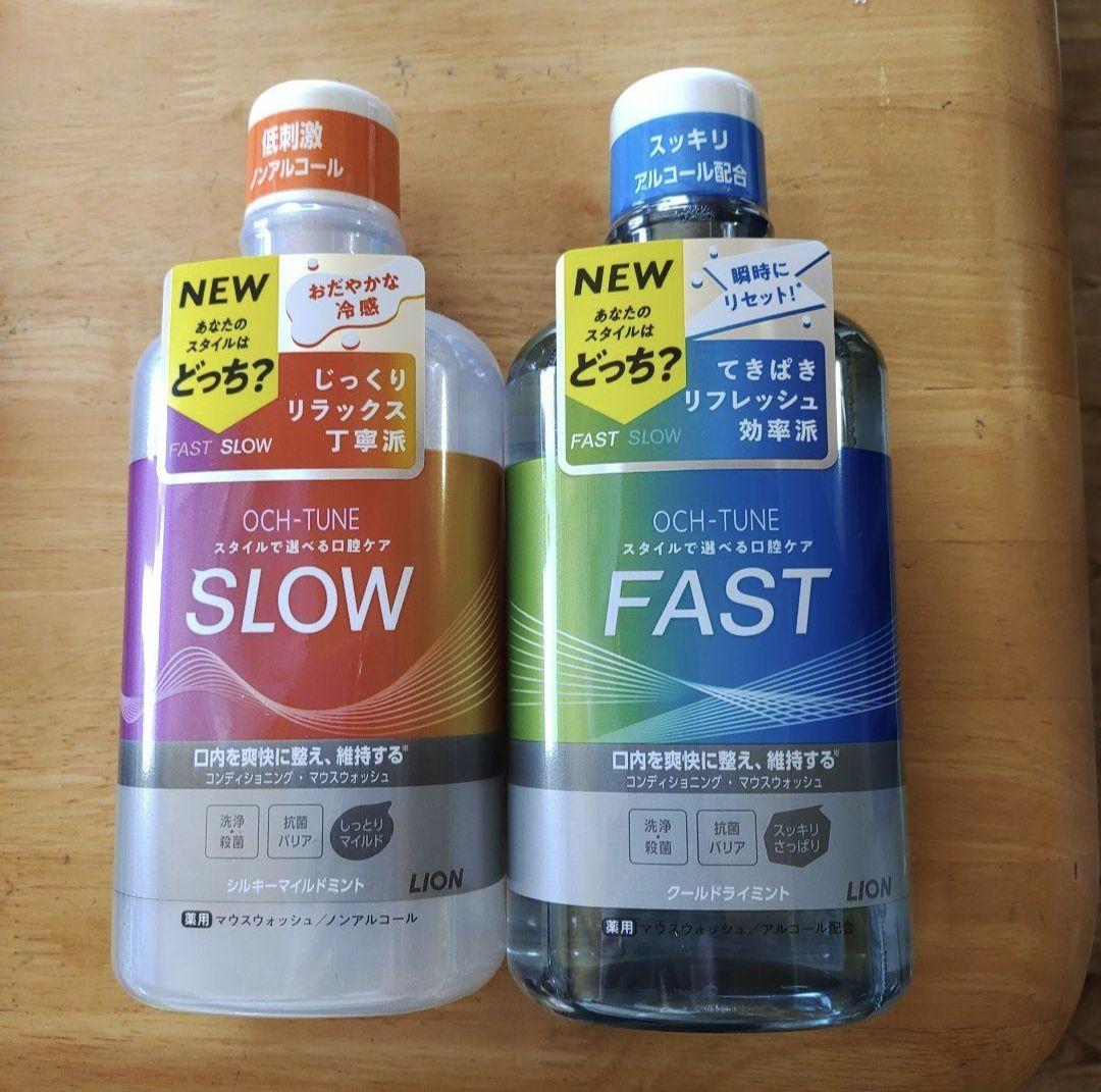 口腔ケア SLOW & FAST 2本セット