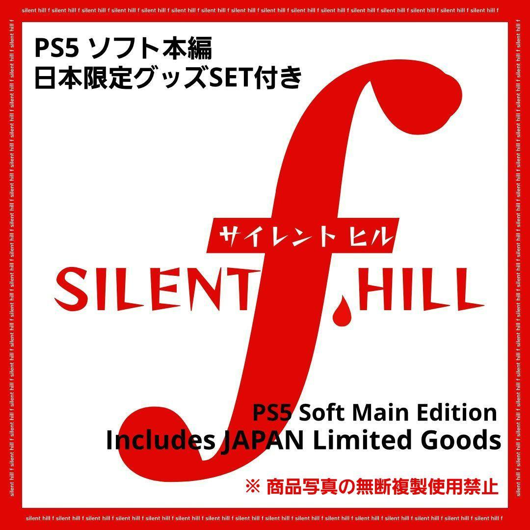 新品】SILENT HILL f 特典DLC+限定 キャラクターグッズセット - メルカリ
