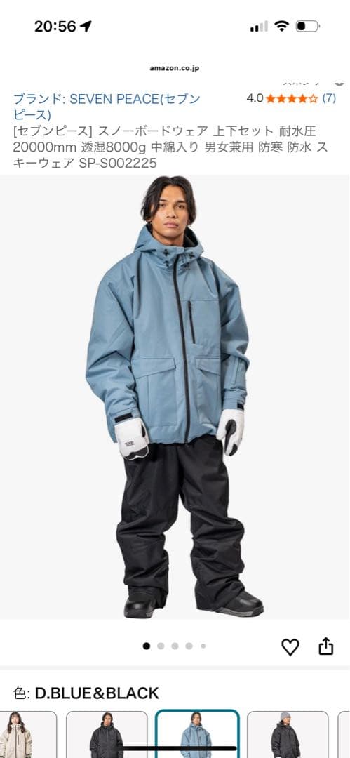 SEVEN PEACE スノーボードウェア 上下セット SP-S002225