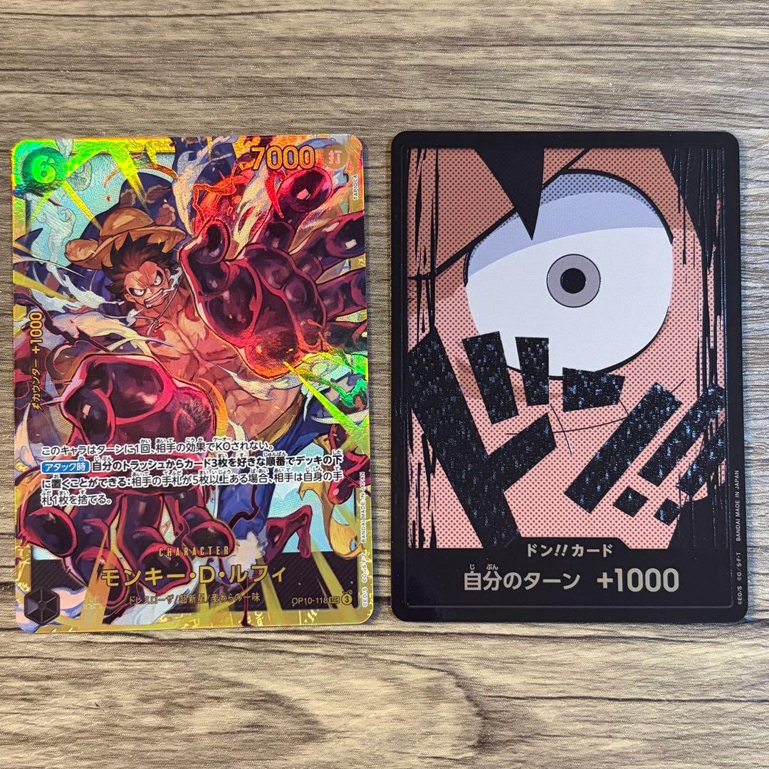 ワンピース カードゲーム モンキー・D・ルフィ 8枚セット - メルカリ