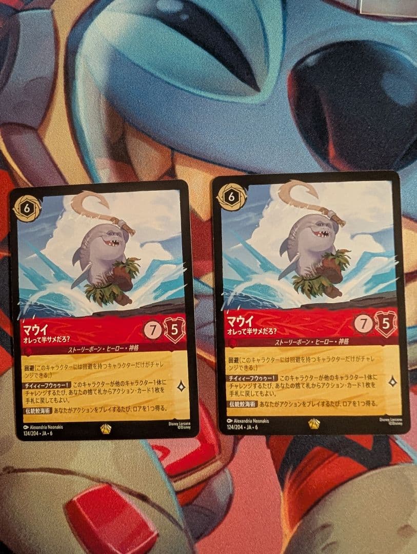 ロルカナ　マウイ ロルカナ】マウイ オレって半サメだろ？【L/ホイル】JA・6・124[124