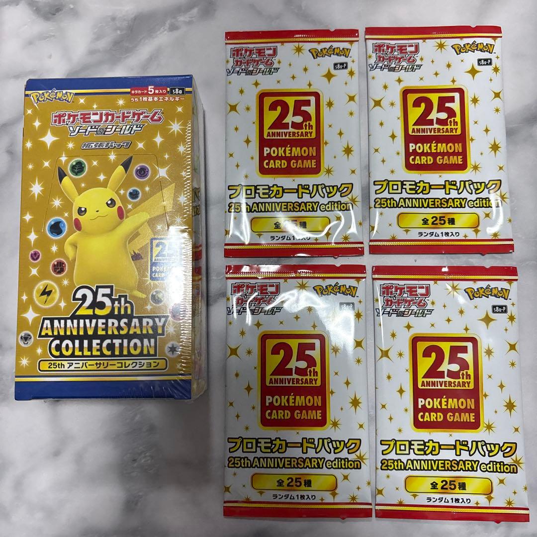 新品未使用　25thアニバーサリーコレクション BOX+プロモ4パック 楽天市場】【プロモ4パック付き】 ポケモンカード box パック 25th