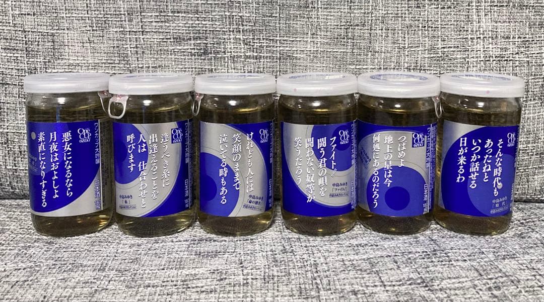 希少✨️ ワンカップ大関 中島みゆきセレクション 歌ラベル 限定品 ６本セット