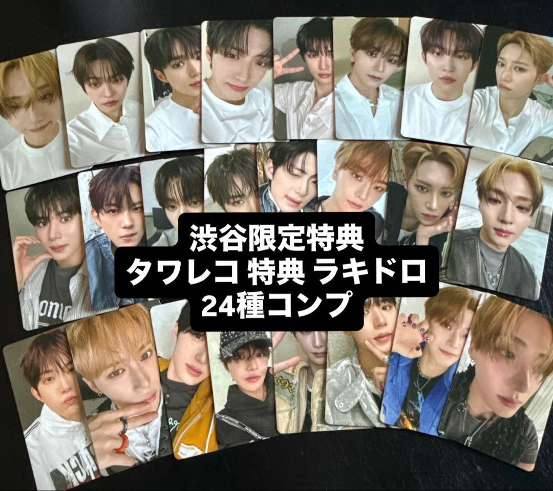 ald1 EUPHORIA トレカ タワレコ 渋谷 特典 ラキドロ コンプ