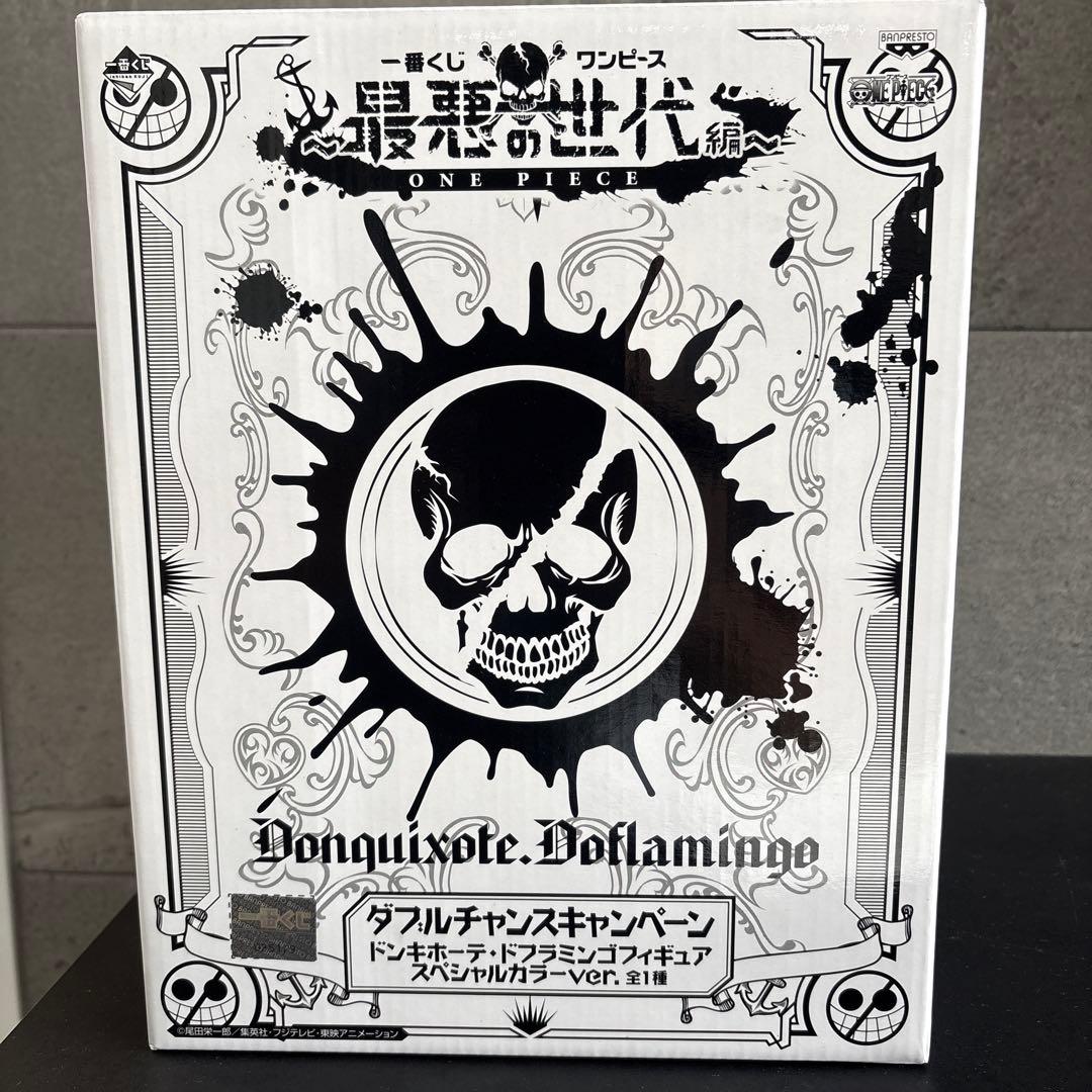 ワンピース 一番くじ ダブルチャンス 100体限定 未開封 最悪の世代