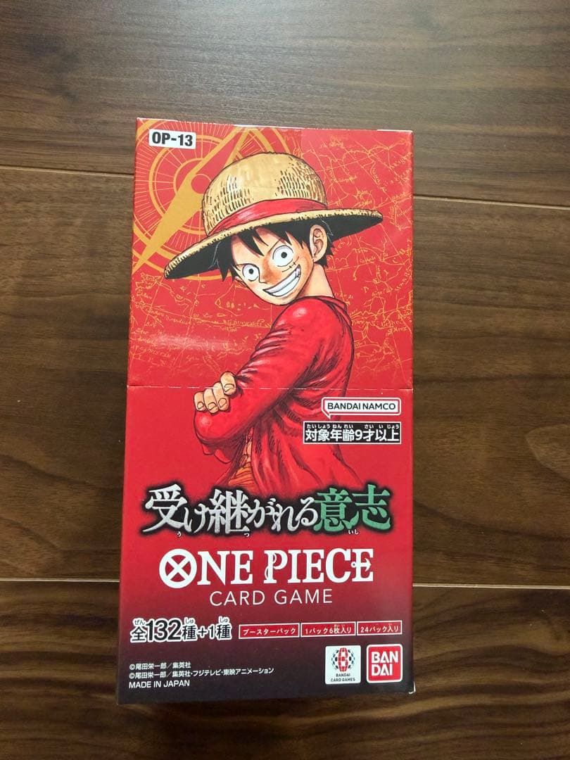 【テープ付き／即日発送】ワンピースカード　受け継がれる意志 新品未開封