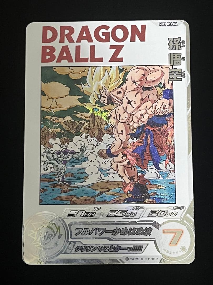 ドラゴンボールヒーローズ MM3-014 DA