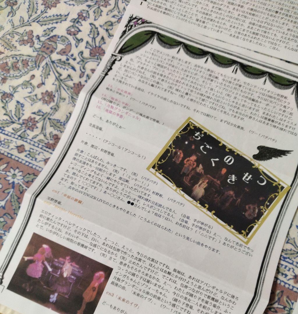 ♡さゆり♡アリプロマニアグッズ⑥