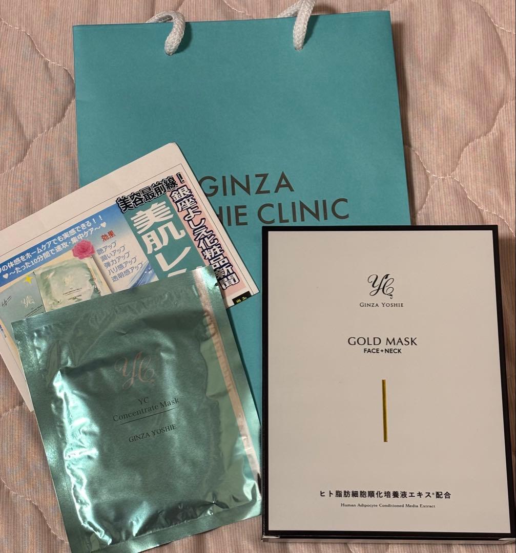 GINZA YOSHIE ゴールドマスク 5枚& YCコンセントレートマスク1枚