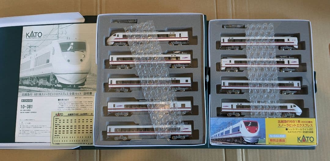 カトー 10-381 681系2000番台 スノーラビットエクスプレス はくたか