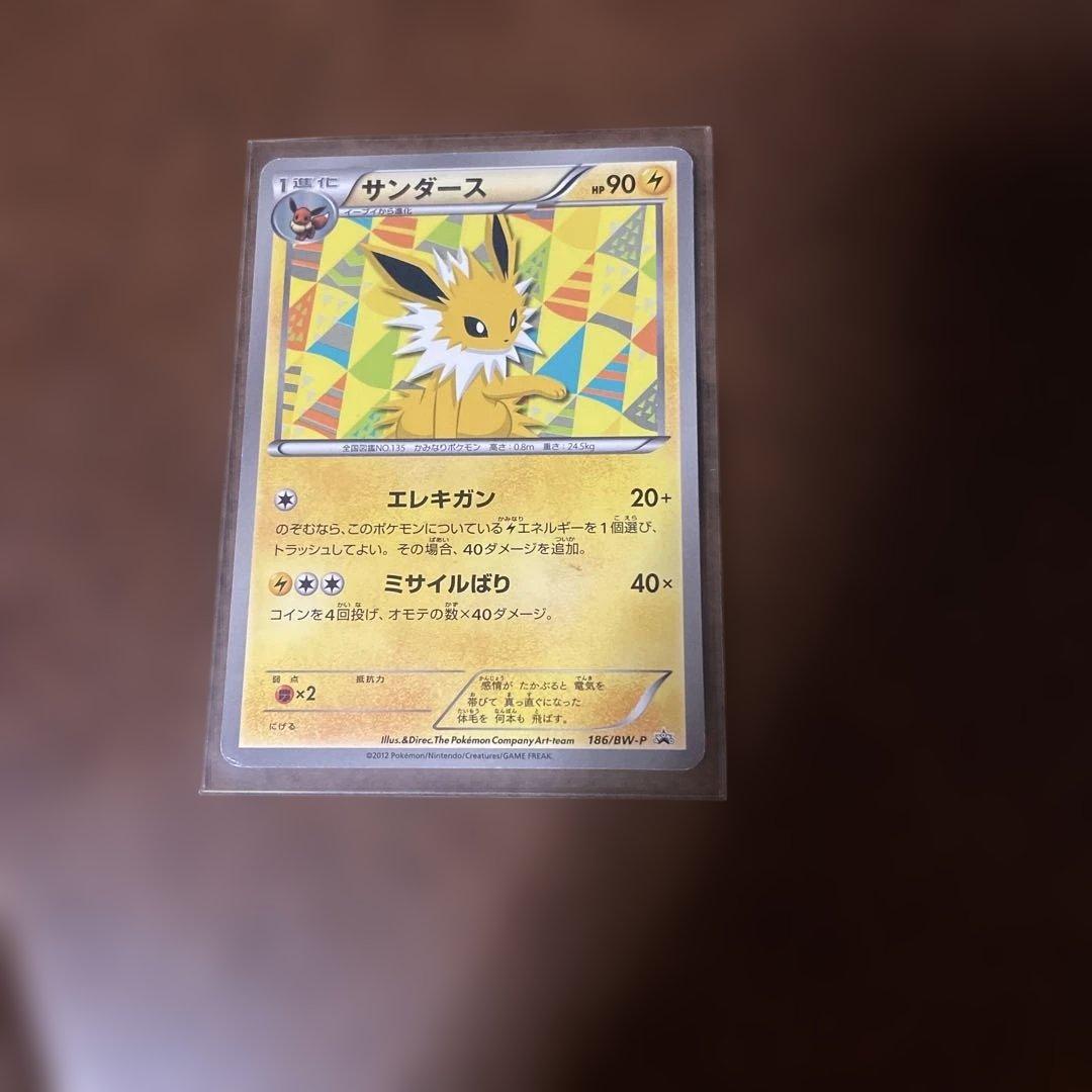 サンダース プロモ 186/BW-P ポケモンカード